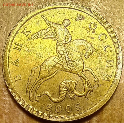 10 копеек 2005 с.п. Подскажите механика.? - 20230826_142118
