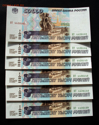50000 и 100000 1995г номера по порядку на оценку - DSC03492