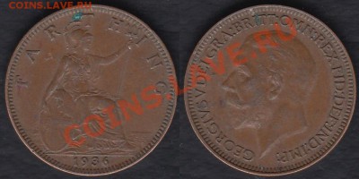 Великобритания фартинг 1936 до 27.12.2011 21-30 - Великобритания фартинг 1936