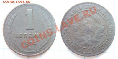 1 коп. 1924 года - P1010082-horz