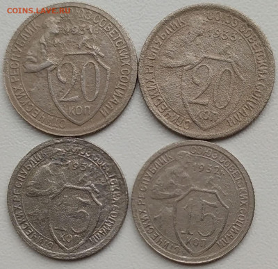 20к 1931 и 33гг. + 15к 1931 и 32гг. до 1.09.23. 22-00 Мск - 20к 1931 и 33гг. 15к 1931 и 32гг.