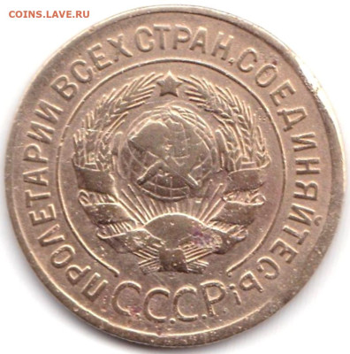 Браки на монетах СССР - 10шт до 1.09.23. 22-00 Мск - 3 коп 1930 раскол на реверсе на полвторого (2)