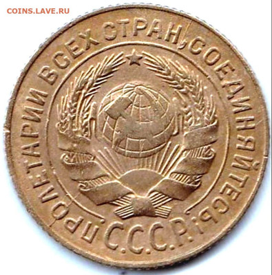 Браки на монетах СССР - 10шт до 1.09.23. 22-00 Мск - 2 коп 1926г Три раскола на аверсе (не полные)