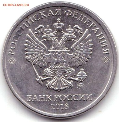 Браки на 2 руб РФ - 8шт до 1.09.23. 22-00 Мск - 2 руб 2018ммд Смещение на реверсе (2)