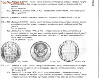 Чеканка не на своей заготовке - 032CB4FE-58B3-4479-A911-79D8875A990C
