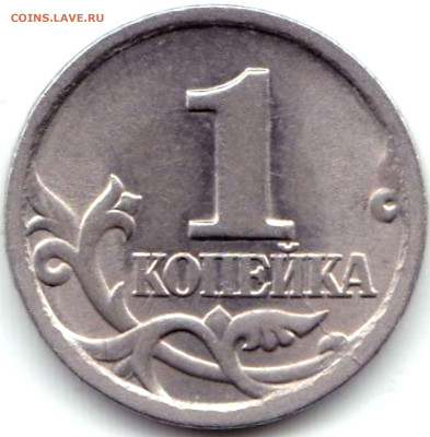 1 коп 1998сп  + 1 коп 1940г  до 1.09.23. 22-00 Мск - 1 коп 1998сп Не полный раскол на реверсе