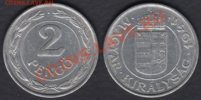 Венгрия 2 пенгё 1941 до 27.12.2011 21-30 - Венгрия 2 пенгё 1941