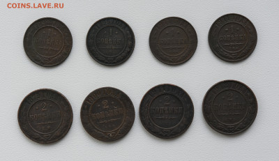 8 монет - 1 копейка 1892, 1896, 1911 2шт, и 2 копейки 1875 - DSC_3894.JPG