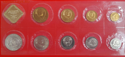 1991–СССР–ММД-Годовой набор монет – 01.09.23 до 22:00 - 1991-ММД-2