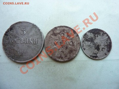 1, 2 и 3 копееки 1916 г. OST - оккупационные до 31.12. в 22 - MEMO0001.JPG