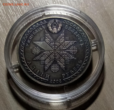 БЕЛАРУСЬ 1 руб 2008 г деды до 30.08 - д2