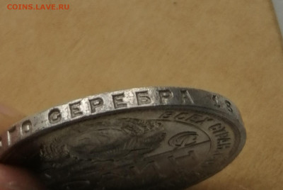 1 рубль 1924 до 31.08.23 в 22.00 мск - IMG_20230826_153834