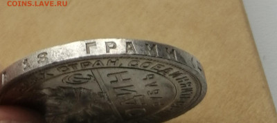 1 рубль 1924 до 31.08.23 в 22.00 мск - IMG_20230826_153758