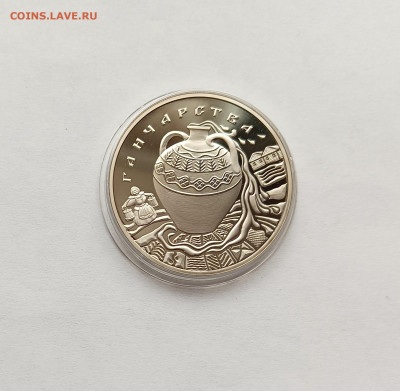 Баларусь 1 рубль 2012 Гончарство до 2.09.23 - гончарство 2012