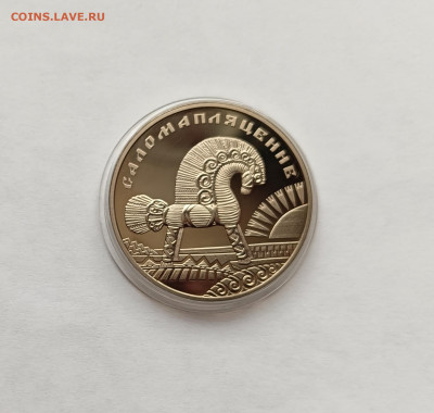 Беларусь 1 рубль 2009 Соломоплетение до 2.09.23 - соломоплетение 2009