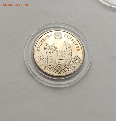 Беларусь 1 рубль 2008 Новоселье - новоселье