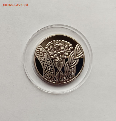 Беларусь 1 рубль 2010  Совершеннолетие до 2.09.23 - Совершеннолетие 2010