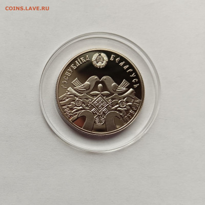 Беларусь 1 рубль 2006 Свадьба до 2.09.23 - Свадьба2