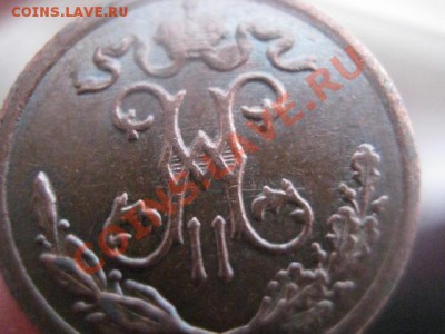 2 копейки 1899 спб. В коллекцию! До 29.12. - сам. 29.12 009.JPG