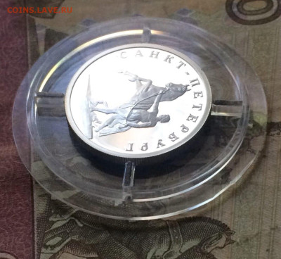 1 рубль 2003г. 300 лет С.Петербургу Укрощение коня 28.08 - 85