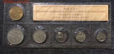 Набор 1967г. 50 лет Советской власти до 28.08.23 - 89