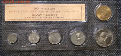 Набор 1967г. 50 лет Советской власти до 28.08.23 - 88