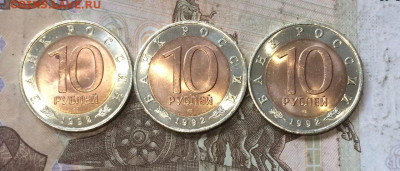 10 рублей 1992 г. Красная книга Казарка,Кобра,Тигр до 28.08 - 104