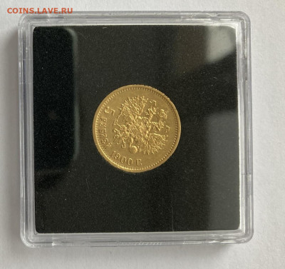 Россия 5 рублей, 1900 год. Au 900 до 30.08.23 - 3.JPEG