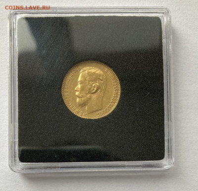 Россия 5 рублей, 1900 год. Au 900 до 30.08.23 - 1.JPEG