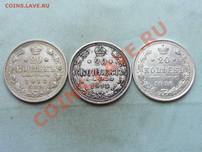 20 копеек ТРИ МОНЕТЫ 1913,1915,1916г. до 31.12.11 в 22-00 - MEMO0003.JPG