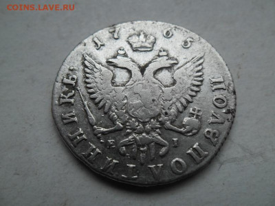 Полуполтинник 1765 года до 27.08 - 25 к 65 11