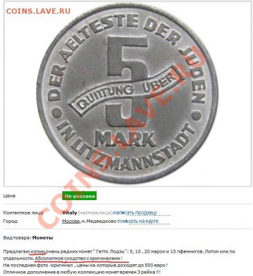 Шантаж минусами в репутацию и оскорбления от konigsberger - false 3.JPG