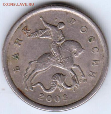 5 копеек 2003 г. "с-п"  до 02.09.23 г. в 23.00 - 010