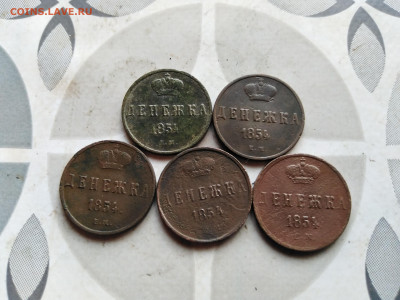 5 денежек 1854 до 30.08.2023 - ден