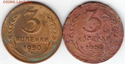 3 копейки 1950 г. 2-е шт. до 02.09.23 г. в 23.00 - 041