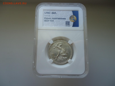 50  копеек  1927  года  ННР  UNC det  30.08.2023  22-00  МСК - 3.JPG