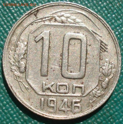 10 копеек 1946 СССР 7 лент, Л.ст.шт.1-10коп.1935 - АИФ №89 - DSC00011 (2).JPG