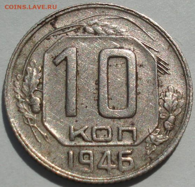 10 копеек 1946 СССР 7 лент, Л.ст.шт.1-10коп.1935 - АИФ №89 - DSC00007 (2).JPG