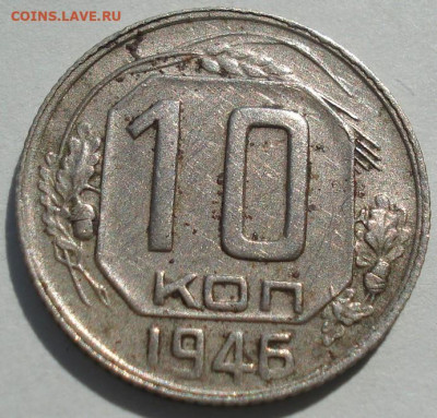 10 копеек 1946 СССР 7 лент, Л.ст.шт.1-10коп.1935 - АИФ №89 - DSC00003 (2).JPG