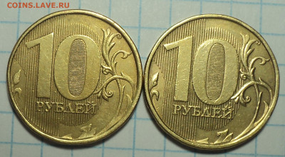 Редкие 10 руб 2013 ммд шт 2.2 А - 2 шт   до 31 08 - DSC06716.JPG