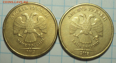 Редкие 10 руб 2013 ммд шт 2.2 А - 2 шт   до 31 08 - DSC06709.JPG