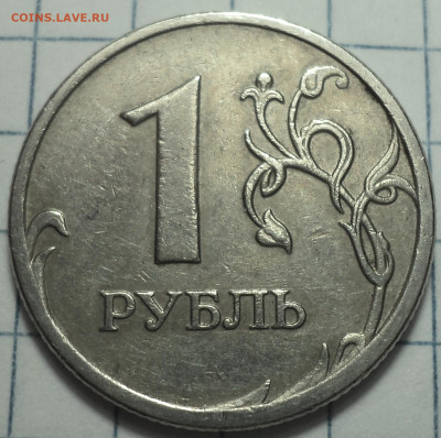 Редкая 1 руб 2009ммд шт 3.42 А + неч  до 31 08 - DSC08513.JPG