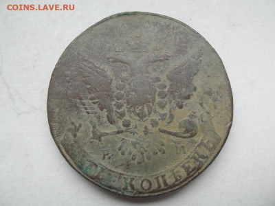5 копеек 1763 года до 30.08 - 5к 63 2