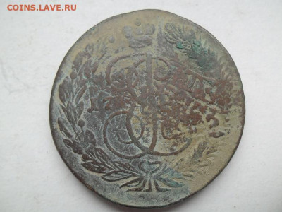 5 копеек 1763 года до 30.08 - 5к 63 1