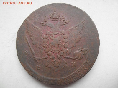 5 копеек 1765 года до 30.08 - 5к 65 2