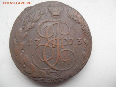 5 копеек 1773 года до 30.08 - 5к 73 1