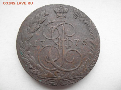 5 копеек 1775 года до 30.08 - 5к 75 1