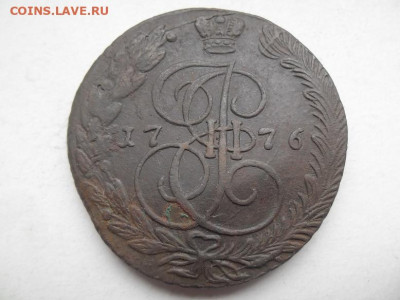 5 копеек 1776 года до 30.08 - 5к 76 1
