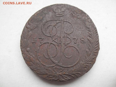 5 копеек 1778 года до 30.08 - 5к 78 1