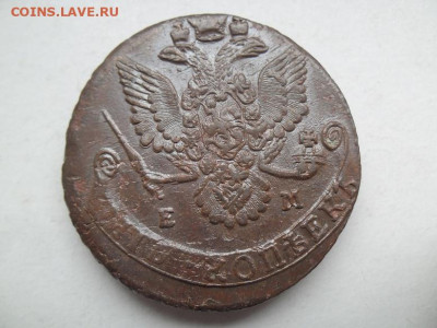 5 копеек 1781 года до 30.08 - 5к 81 2